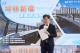 內政部次長董建宏出席臺中市太平區「環太東路銜接新平路三段新建橋梁工程」通車典禮_致詞