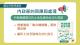 1151008 內政部部務會報會後記者會6.JPG