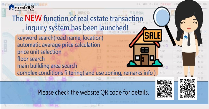 The new function of real estate transaction inquiry system has been launched to make it more convenient to use