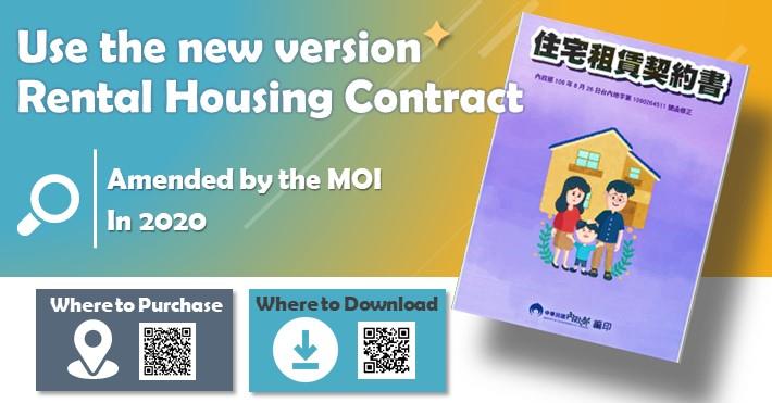 Use the new version Rental Housing Contract to protect rights.
