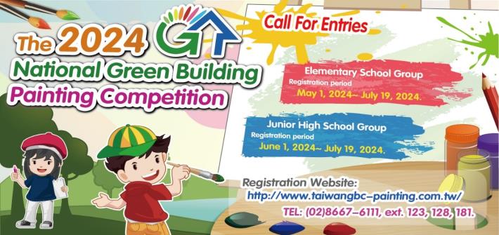 The 2024 National Green Building Painting Competition Starts to Call for Registration!