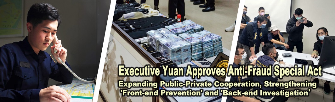 Executive Yuan Approves Anti-Fraud Special Act Expanding Public-Private Cooperation,Strengthening 'Front-end Prevention' and 'Back-end Investigation'
