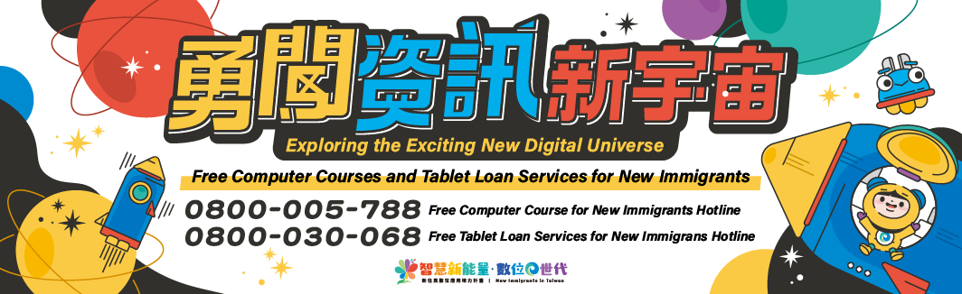 Free Computer Courses and Tablet Rental Service for New Immigrants
