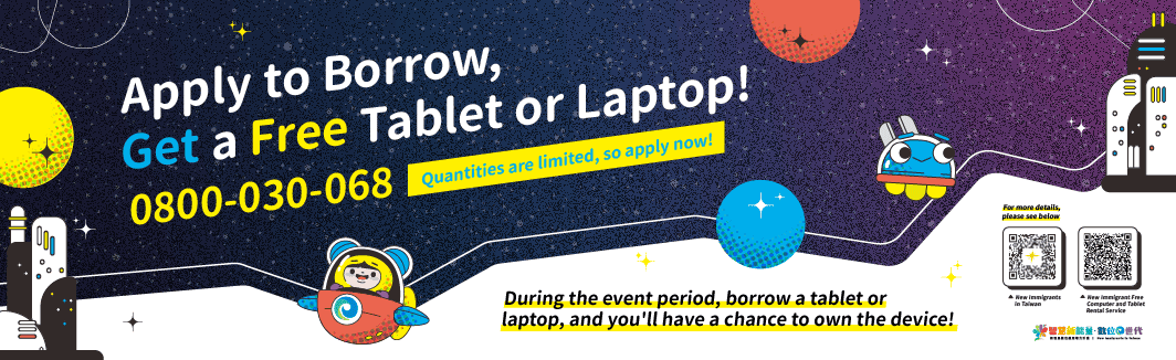 “New Immigrant Digital Application Empowerment Program” — Apply to Borrow, Get a Free Tablet or Laptop!