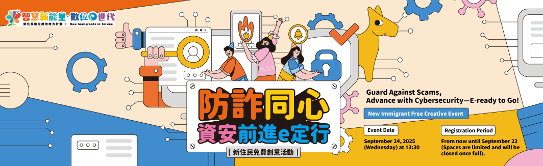 “Guard Against Scams, Advance with Cybersecurity—E-ready to Go!”