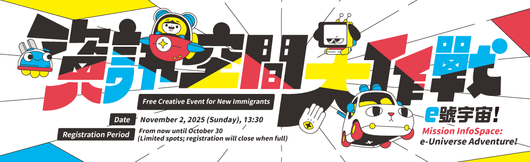 Join us on an intergalactic journey through the e-Universe! Mission InfoSpace is about to begin!