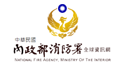 National Fire Agency,Ministry of the Interior