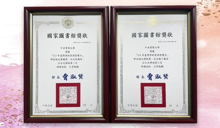 The certificates of merit of “Academic Dissertation Communication Award” and “Academic Dissertation Disclosure Award” awarded by NCL