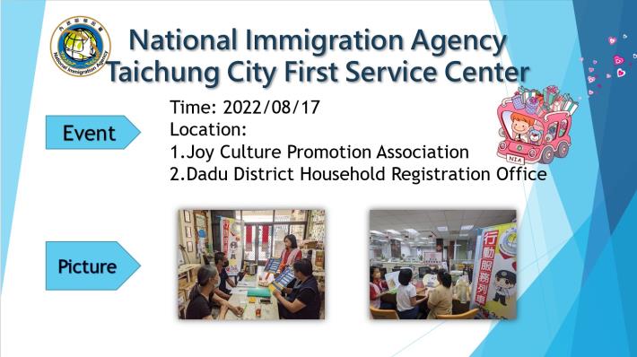 NIA Taichung City First Service Center Activity Results -Aug. 2022 Mobile Outreach Service