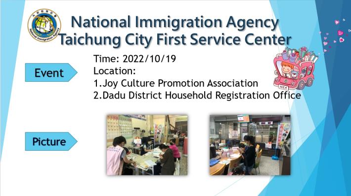 NIA Taichung City First Service Center Activity Results -Oct. 2022 Mobile Outreach Service