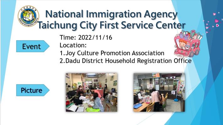 NIA Taichung City First Service Center Activity Results -Nov. 2022 Mobile Outreach Service