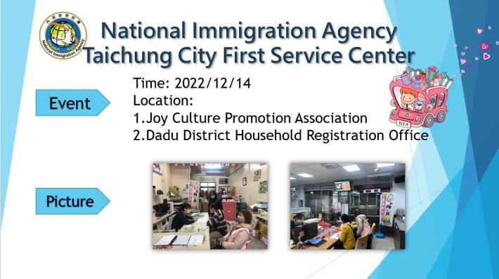 NIA Taichung City First Service Center Activity Results -Dec. 2022 Mobile Outreach Service