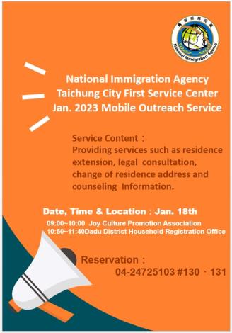NIA Taichung City First Service Center Jan. 2023 Mobile Outreach Service