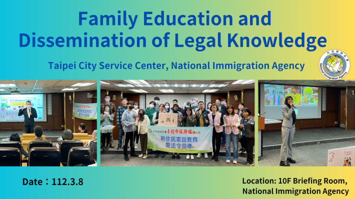 (英文)Family Education and Dissemination of Legal Knowledge Taipei City Service Center