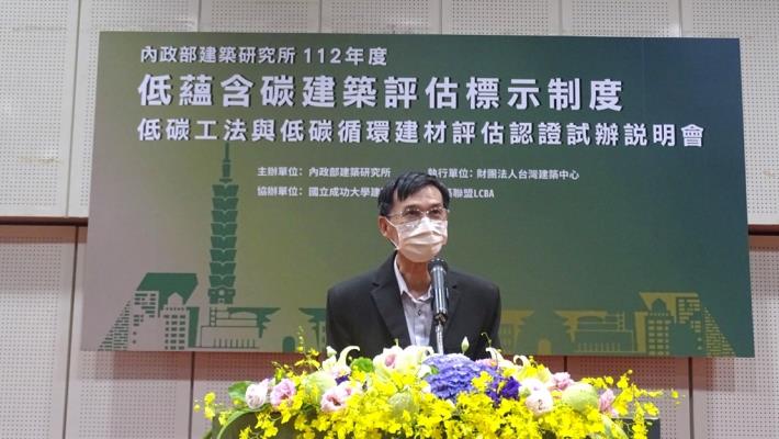 圖片3Opening speech by An-Qiang Wang, Deputy Director of the Architecture and Building Research Institute, Ministry of the Interior