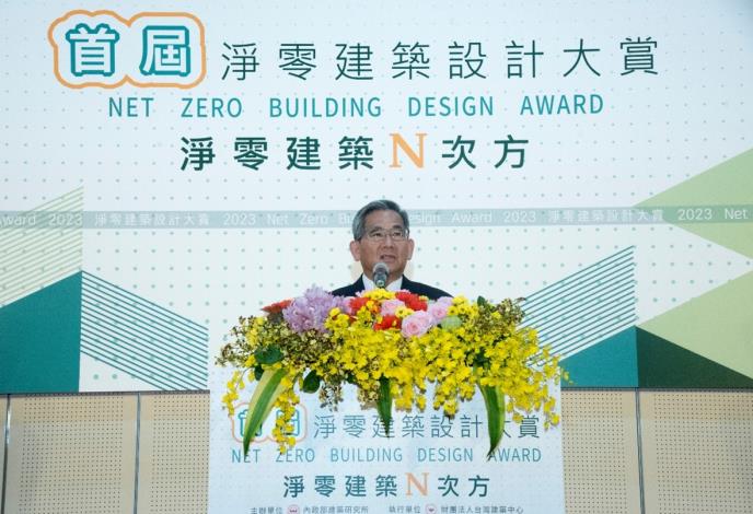 Director General Wang’s opening remarks at the Net Zero Building Design Award Ceremony