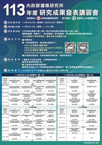 2024 Research Results Presentation Seminar