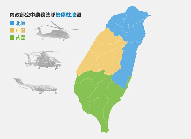 附件2 機隊駐地圖 1