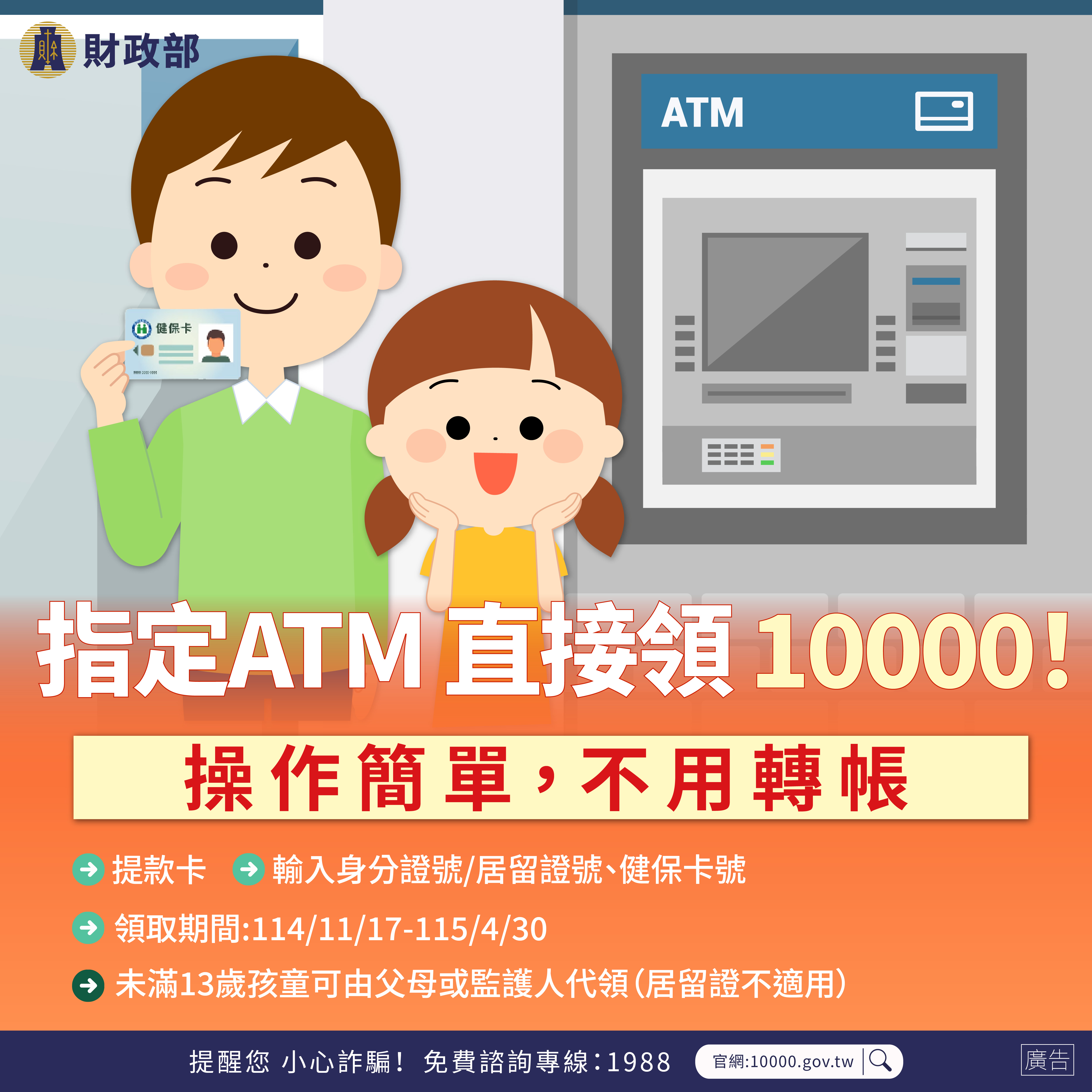 ATM領現-風格1