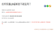 反詐騙宣導-如何保護LINE帳號不被盜用？
