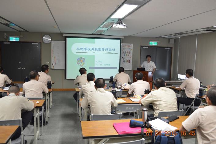 役男服勤管理說明.JPG