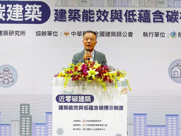 圖2建築師公會崔理事長致詞