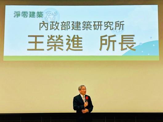 本所王所長榮進開場致詞