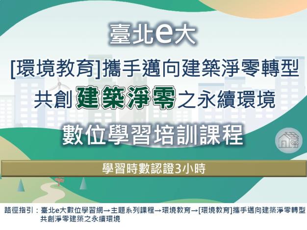課程資訊介紹