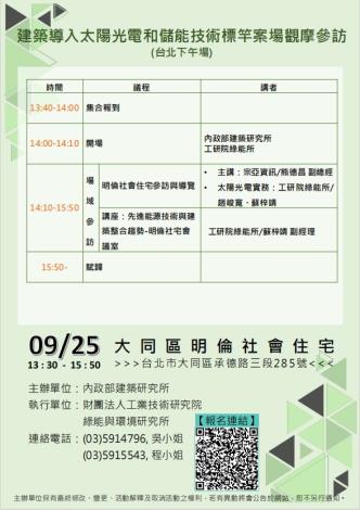 台北下午場