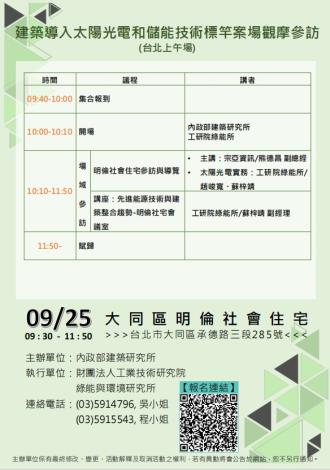 台北上午場