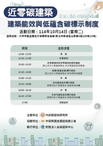 03.議程海報_W60H85