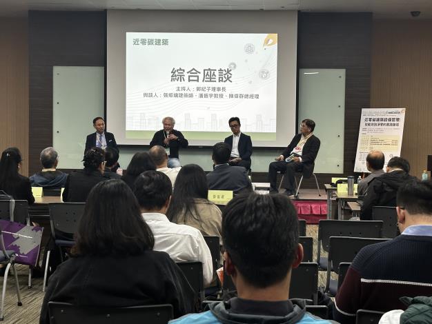 圖3 綜合座談.JPG