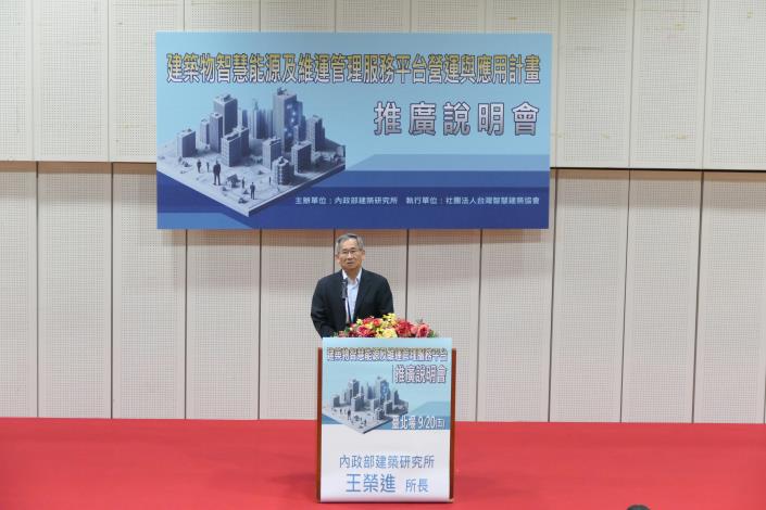 本所王所長榮進致詞_P1013446.JPG