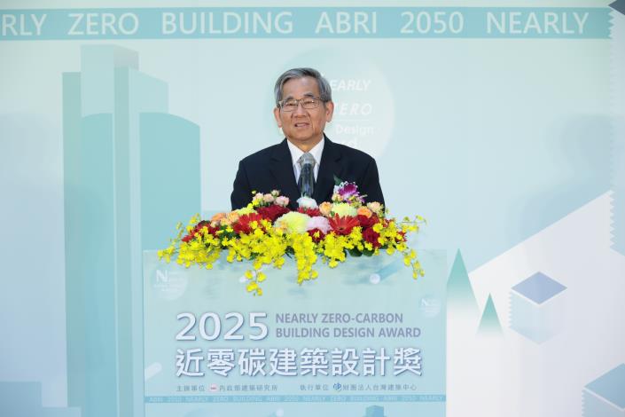 1_2025近零碳建築設計獎頒獎典禮 王榮進所長 致詞.JPG
