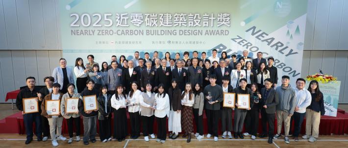6_2025近零碳建築設計獎評審委員貴賓與獲獎團隊一同合影.JPG