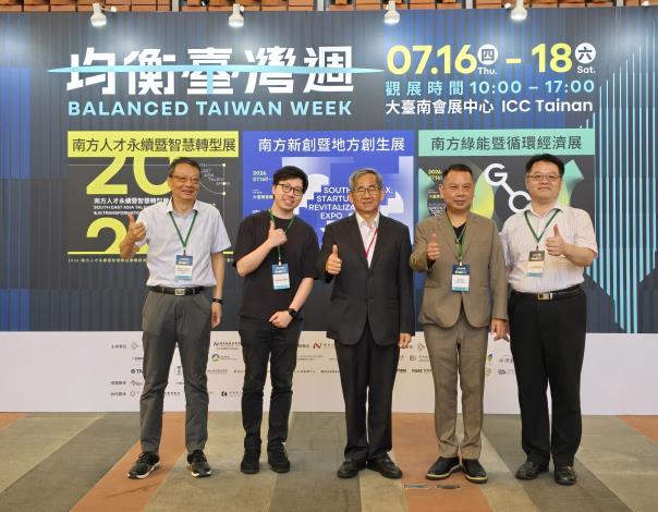 圖2  本所王榮進所長出席「2026均衡臺灣週」開幕典禮與本部展區參展單位代表合影