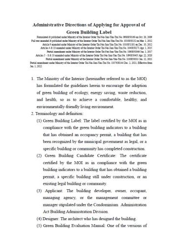 Administrative Directions of Applying for Approval of Green Building Label