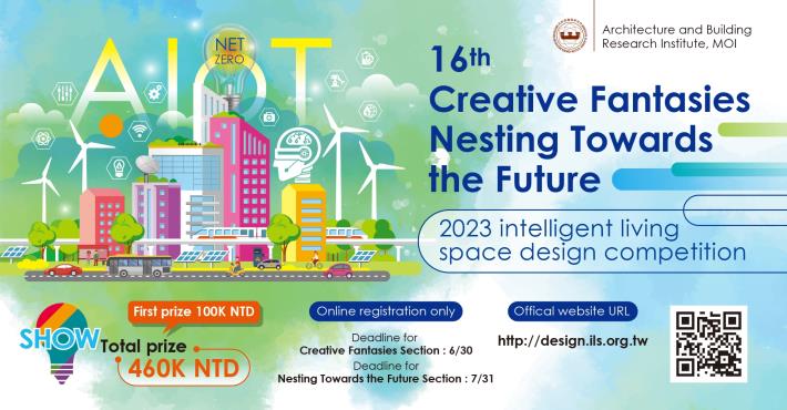 2023 Intelligent living space design competition