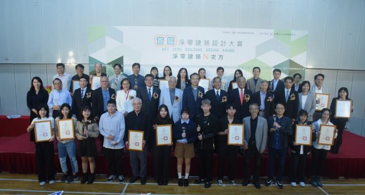 First Net Zero Building Design Award Ceremony judges, guests, student, and industry groups