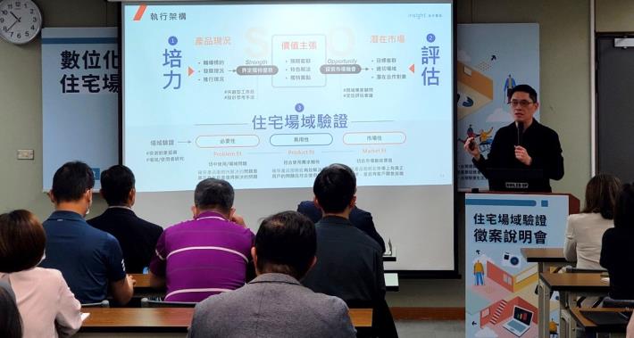 Figure 1. Taipei Session – Chief Strategy Officer Calvin Lai of iNSIGHT Center, NTU, explaining the post-solicitation execution framework of the project