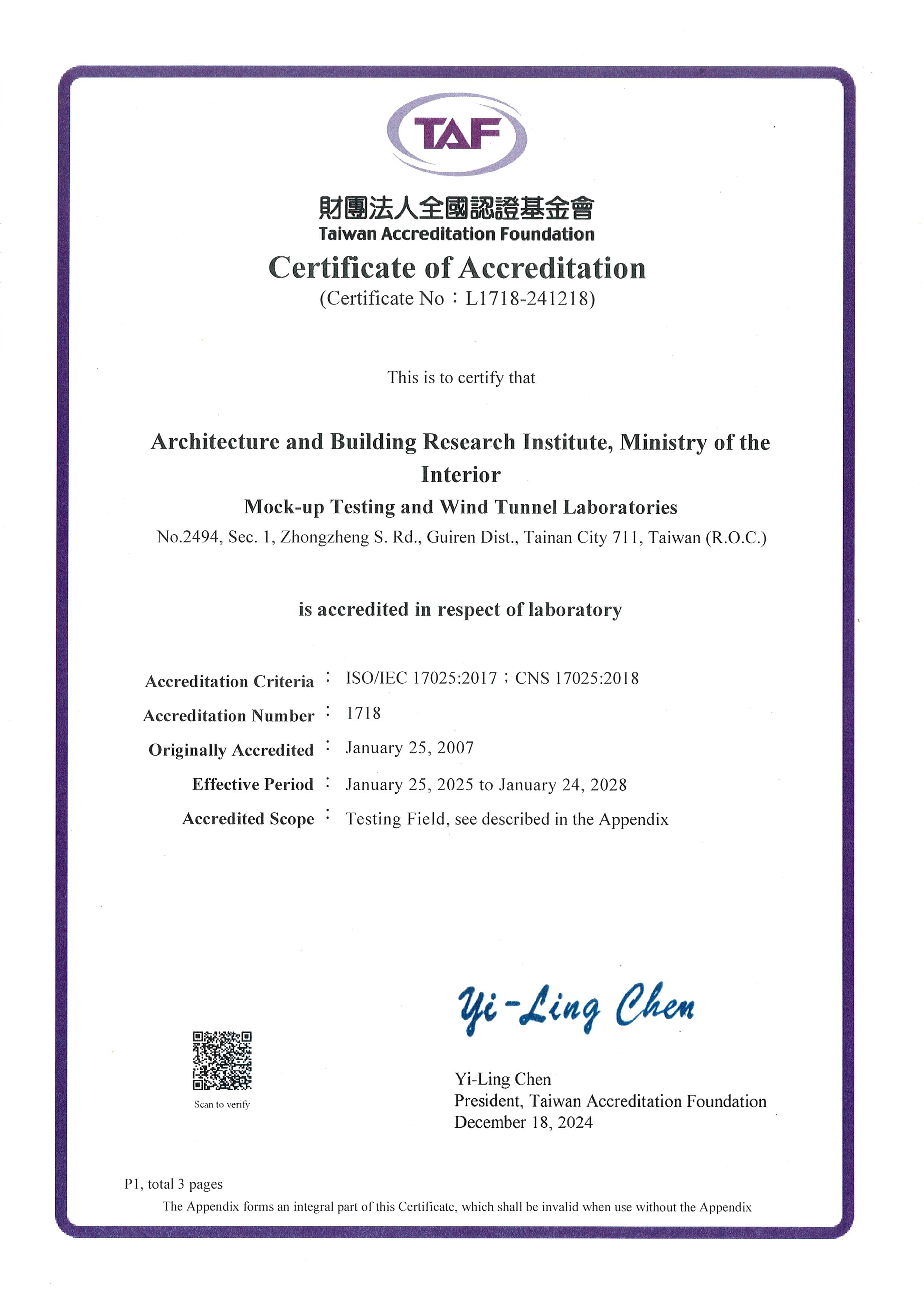 1131218風雨風洞實驗室認證證書(全)_頁面_4