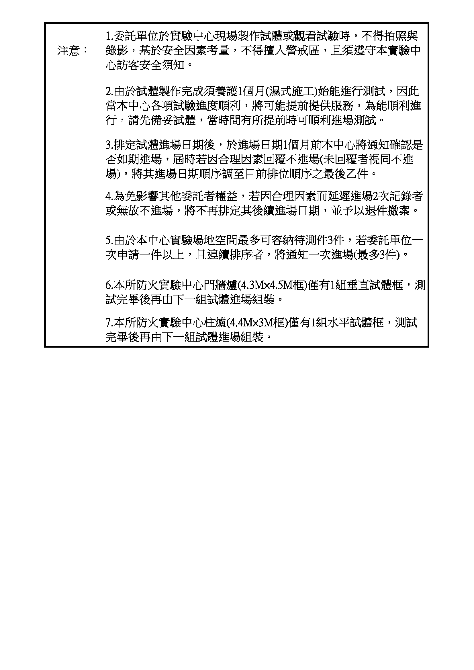 委託試驗進度表-115年4月_頁面_2