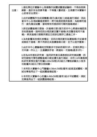 委託試驗進度表-114年10月公告_01