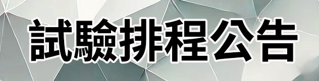 公告.jpe