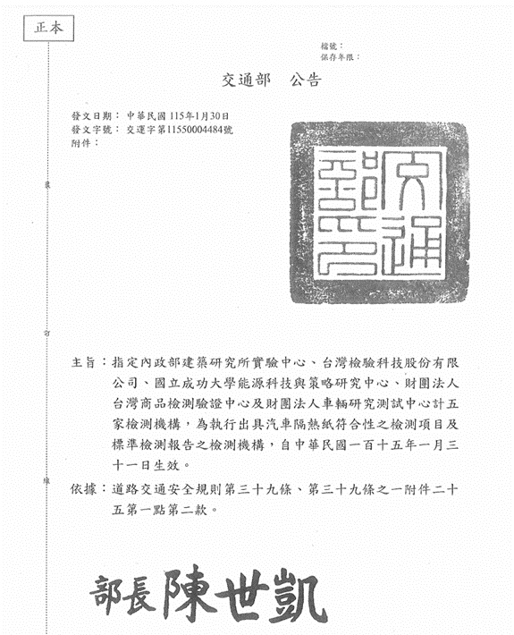 公告