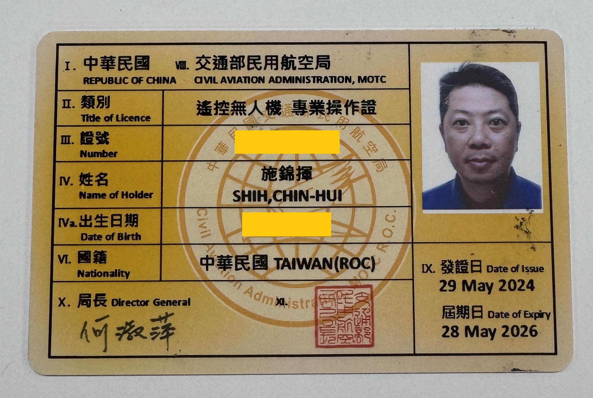 1140610-UAS操作證.JPG