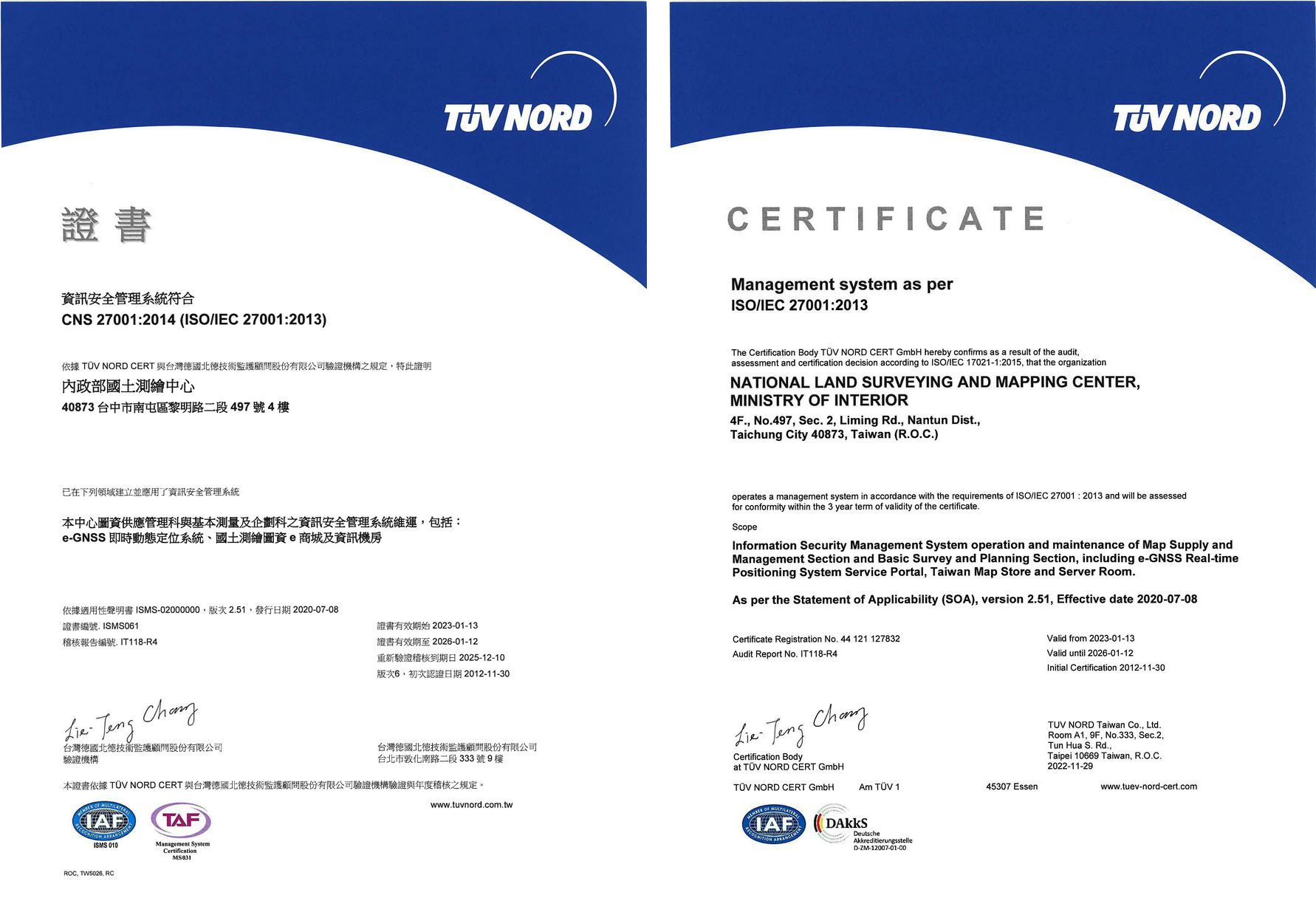 ISO27001:2013證書