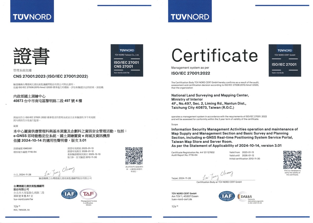 ISO27001:2022證書