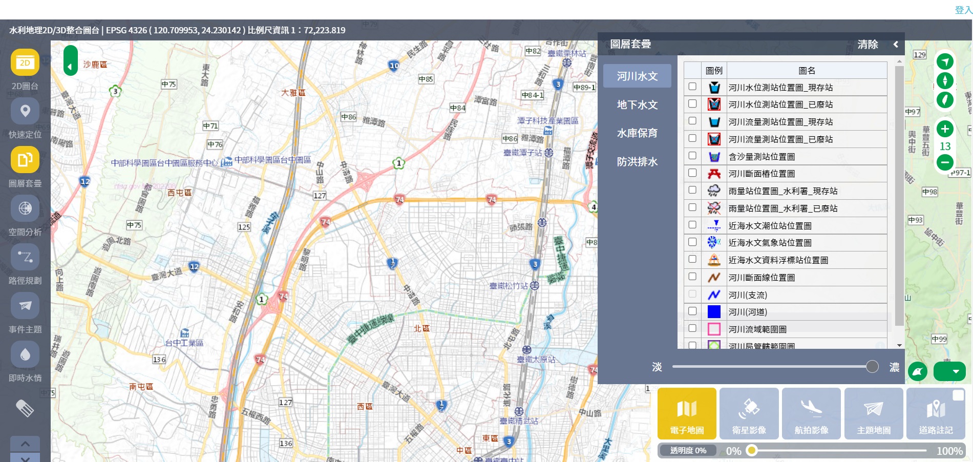 水利地理資訊服務平臺系統畫面