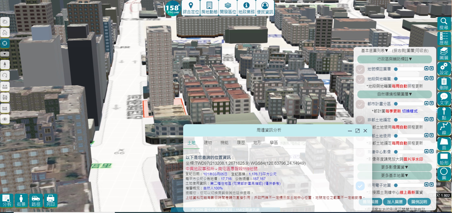 臺中市158空間資訊網系統畫面